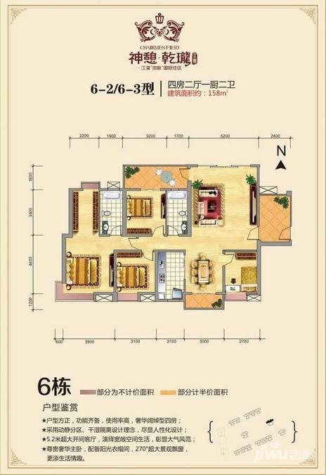 神憩乾珑4室2厅2卫158㎡户型图