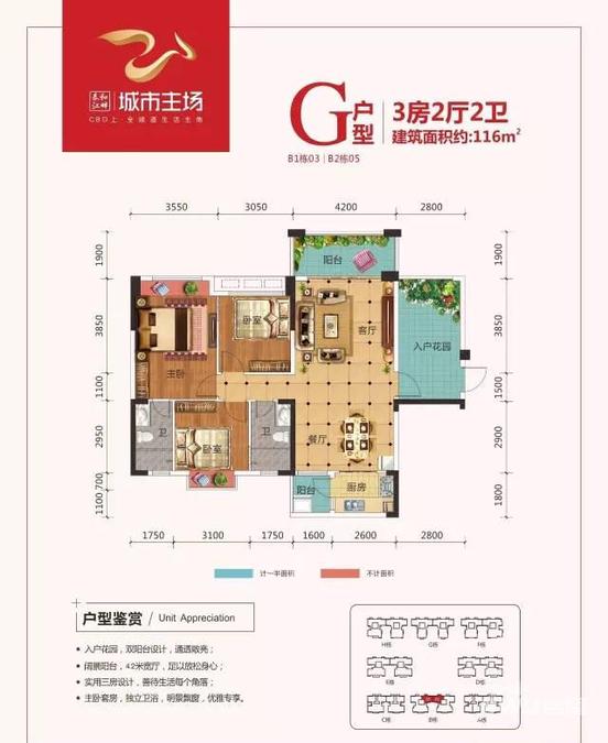 泰和江畔3室2厅2卫116㎡户型图