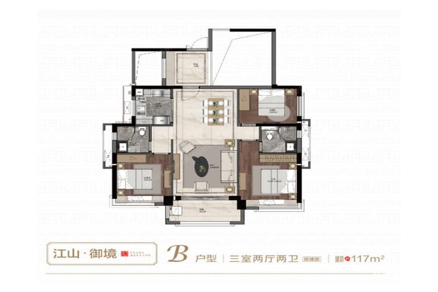 绿地珑玥府3室2厅2卫117㎡户型图