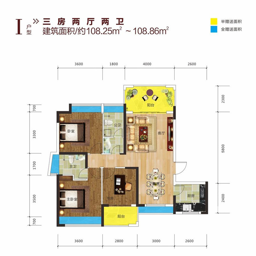 金钟时代城3室2厅2卫108㎡户型图