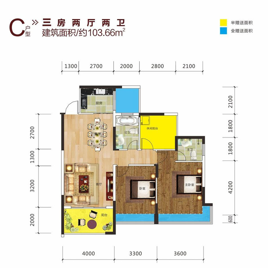 金钟时代城3室2厅2卫103㎡户型图