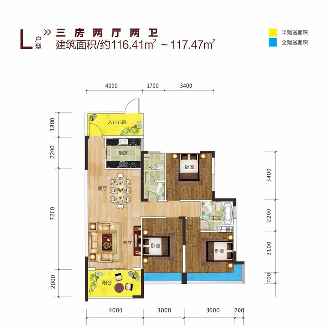 金钟时代城3室1厅2卫116㎡户型图