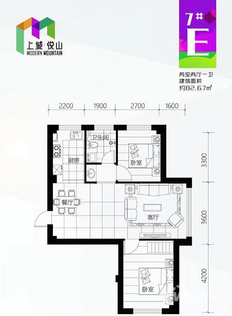 上城悦山2室2厅1卫82㎡户型图