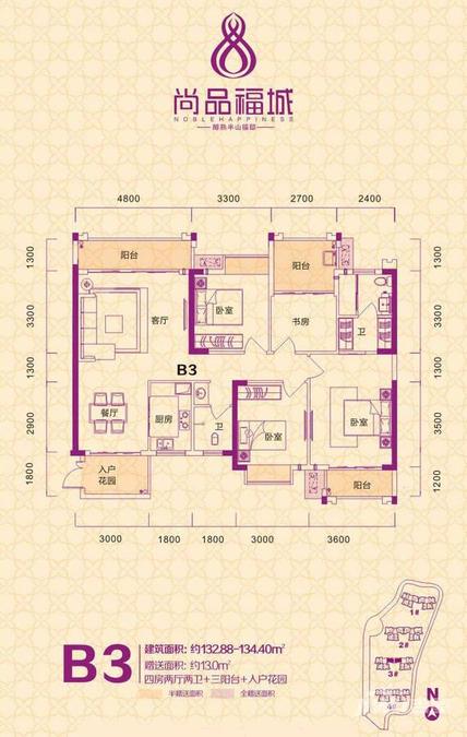 尚品福城4室2厅2卫132.9㎡户型图