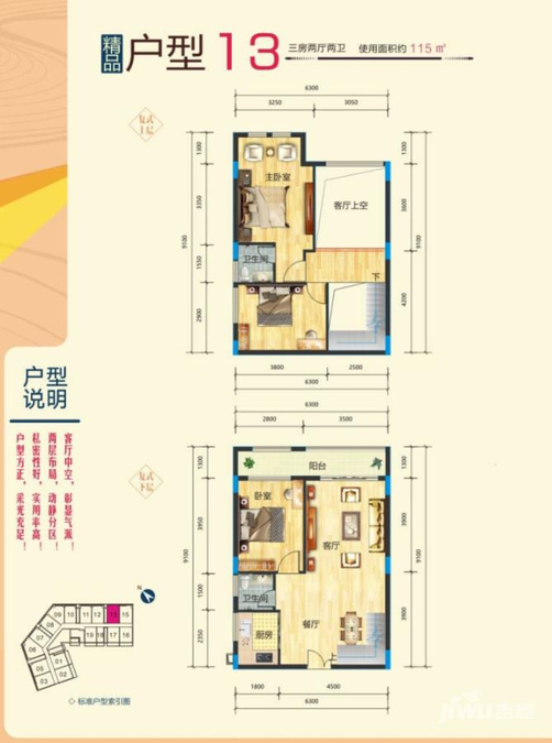 高雅苑3室2厅2卫115㎡户型图