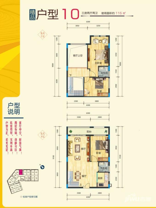 高雅苑3室2厅2卫116㎡户型图