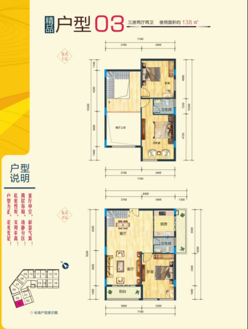 高雅苑3室2厅2卫138㎡户型图