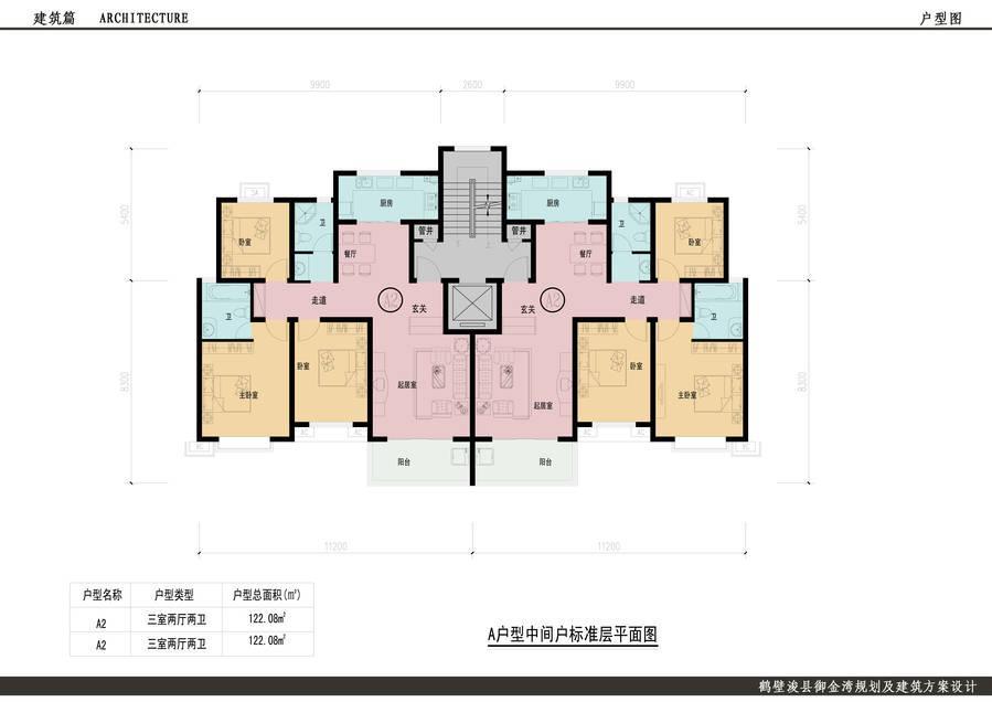 中鹤御金湾3室2厅2卫122.1㎡户型图