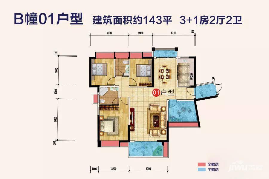 灏昌园4室2厅2卫143㎡户型图