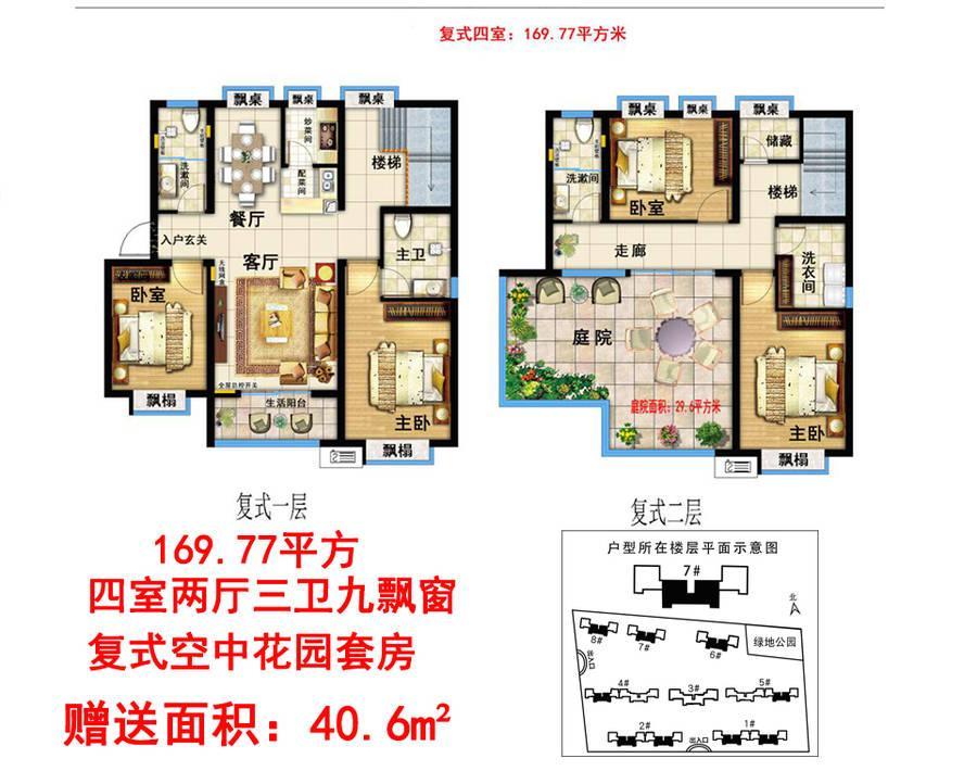 鄄城金地首府4室2厅3卫169.8㎡户型图