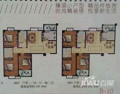 两淮宿州新城3室2厅2卫150㎡户型图