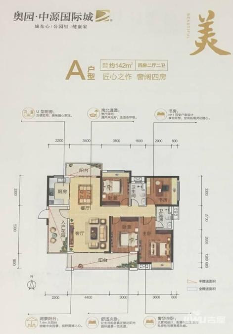 奥园华府4室2厅2卫142㎡户型图