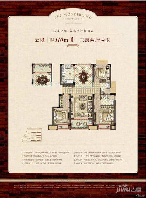 金地碧桂园浅山艺境3室2厅2卫110㎡户型图