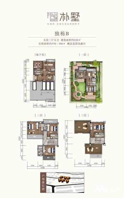 大理朴墅别墅-独栋220㎡户型图