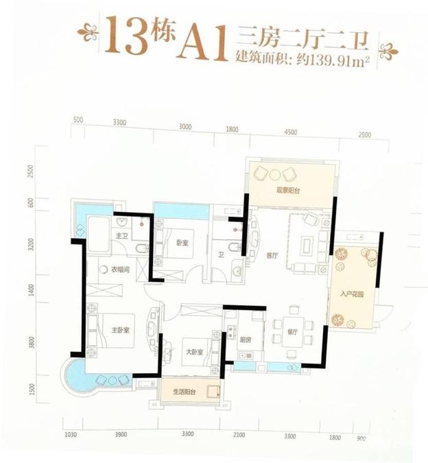 林邑星湖湾3室2厅2卫139.9㎡户型图