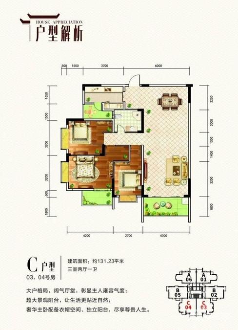 联福景苑3室2厅1卫131.2㎡户型图