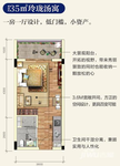 碧桂园润杨溪谷1室1厅1卫35㎡户型图