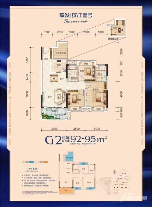 联发滨江壹号3室2厅2卫95㎡户型图