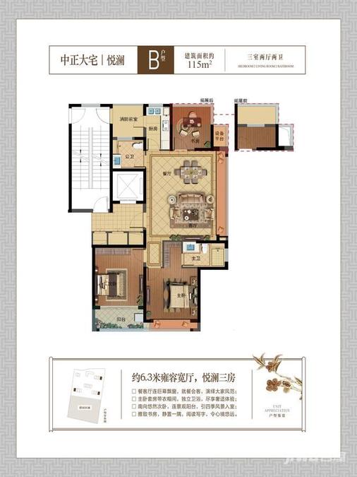 融信宋都南山府3室2厅2卫115㎡户型图