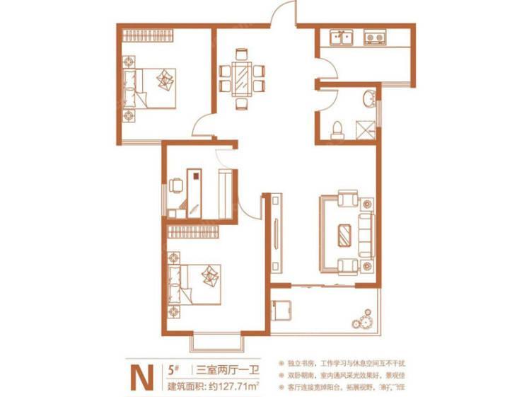 中州花都3室2厅1卫127.7㎡户型图