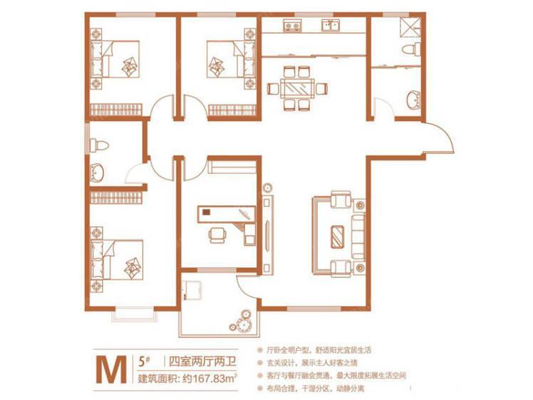中州花都4室2厅2卫167.8㎡户型图