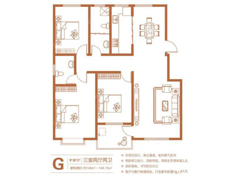 中州花都3室2厅2卫146.2㎡户型图