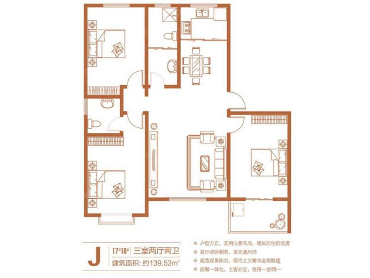 中州花都3室2厅2卫139.5㎡户型图