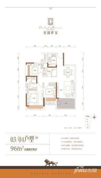 君御世家3室2厅2卫96㎡户型图