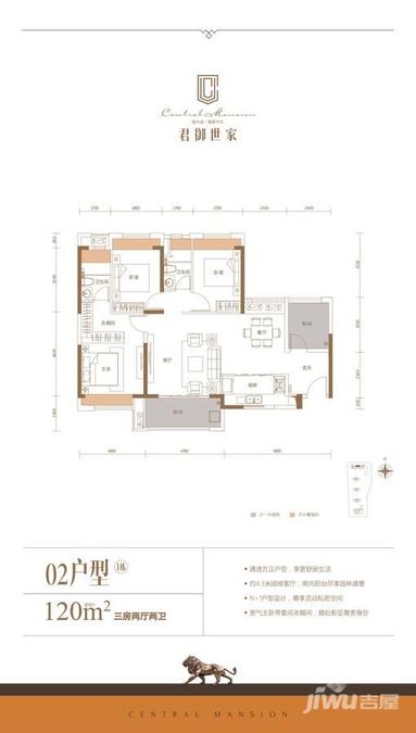 君御世家3室2厅2卫120㎡户型图