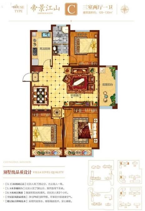 元泰 中华园二期3室2厅1卫125㎡户型图