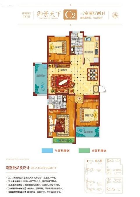 元泰 中华园二期3室2厅2卫133.9㎡户型图