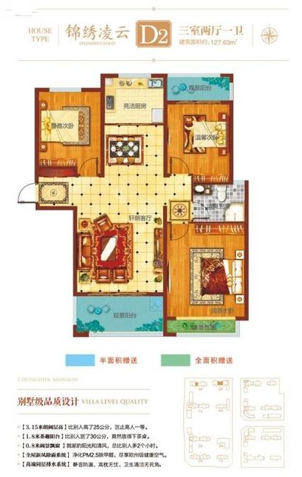 元泰 中华园二期3室2厅1卫127.6㎡户型图