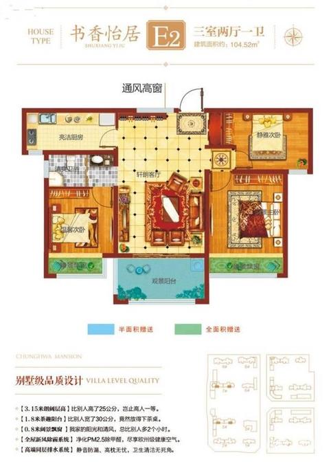 元泰 中华园二期3室2厅1卫104.5㎡户型图