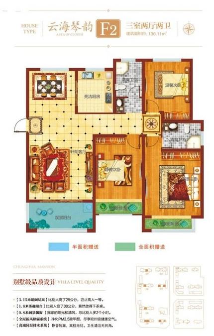 元泰 中华园二期3室2厅2卫136.1㎡户型图