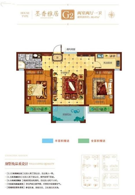 元泰 中华园二期2室2厅1卫86.5㎡户型图