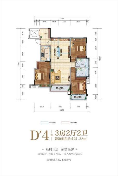 长虹天樾三期3室2厅2卫121.4㎡户型图