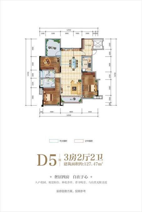 长虹天樾三期3室2厅2卫127.5㎡户型图