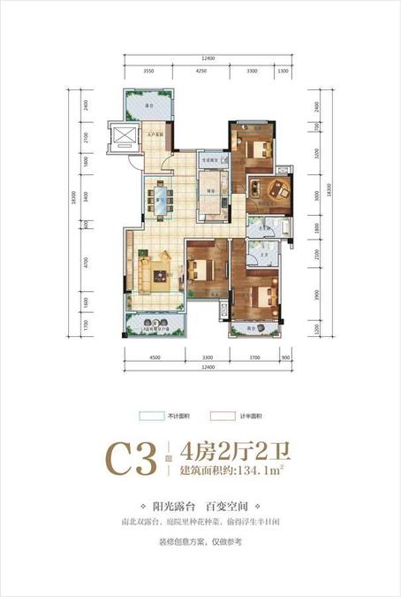 长虹天樾三期4室2厅2卫134.1㎡户型图