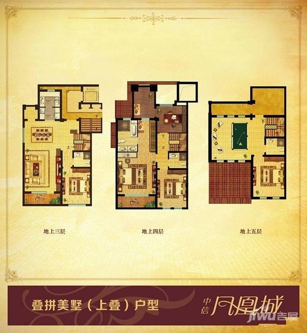 中信凤凰城4室3厅4卫216㎡户型图