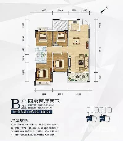 锦江苑4室2厅2卫114.2㎡户型图