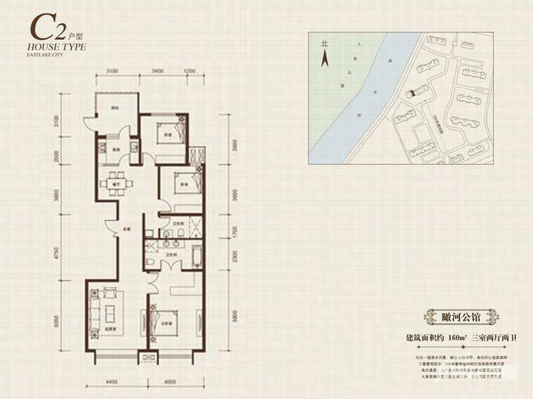 永昌新五一广场3室2厅2卫160㎡户型图