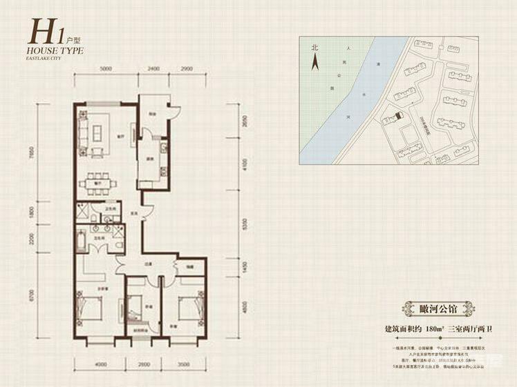 永昌新五一广场3室2厅2卫180㎡户型图