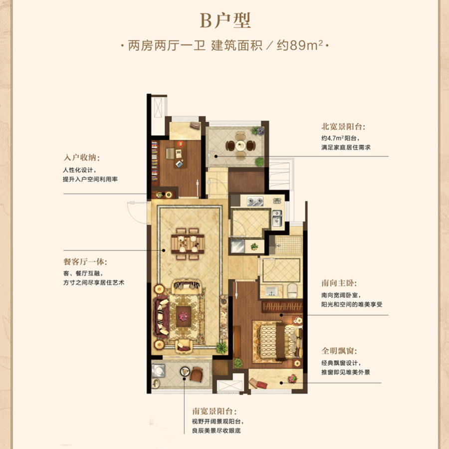 象屿西郊御府2室2厅1卫89㎡户型图