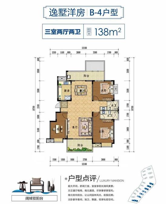 上上城壹号院3室2厅2卫138㎡户型图