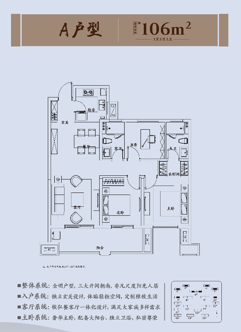 颍上富力城3室2厅2卫106㎡户型图