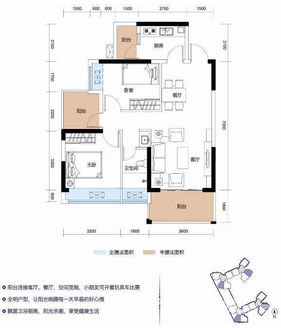 浩创达观上院2室2厅1卫85㎡户型图