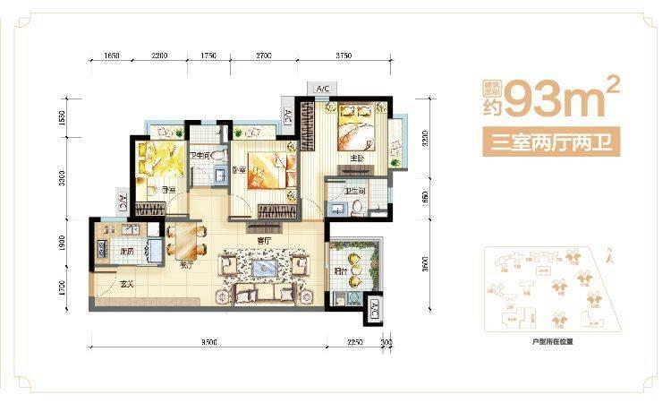 万科四季松湖3室2厅2卫93㎡户型图