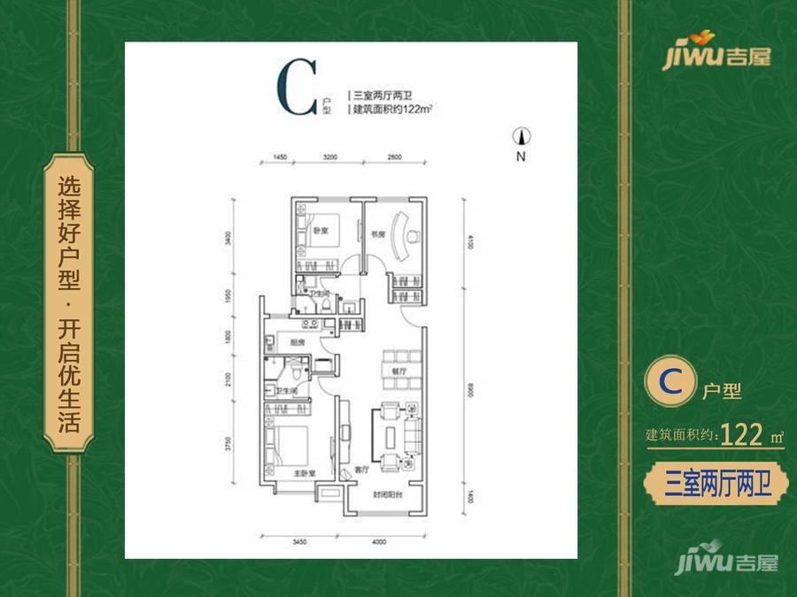 富力城八号园3室2厅2卫122㎡户型图