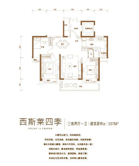 碧桂园翡翠天境3室2厅1卫107㎡户型图