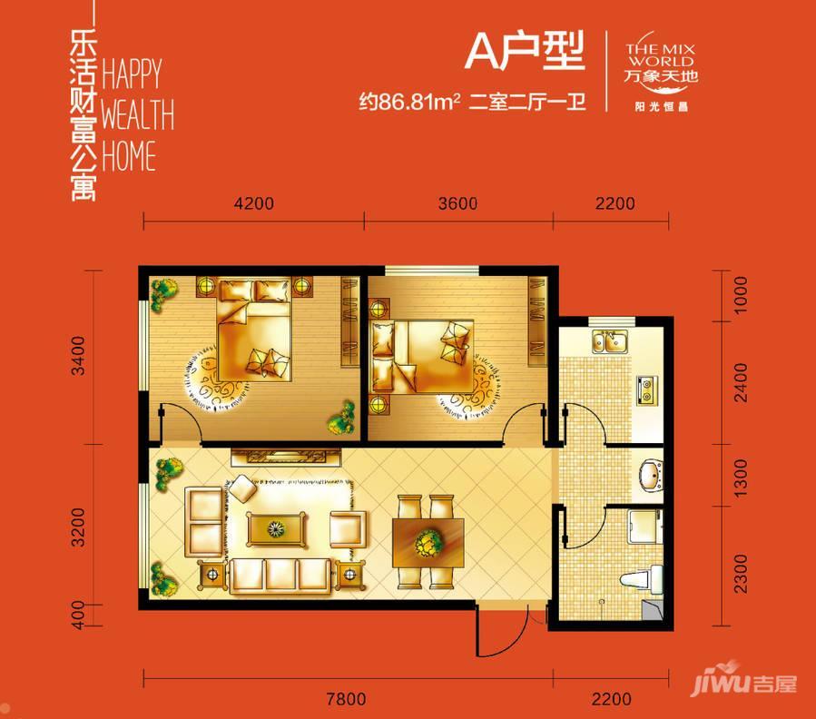 阳光恒昌商务公园一品苑2室2厅1卫86.8㎡户型图